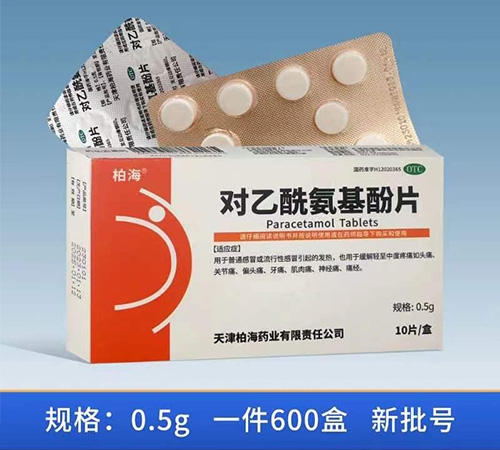 河南省万鸿医药有限公司-对乙酰氨基酚片