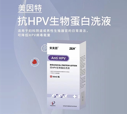 ����ʡ�пƾ���ҽ�Ƽ����о�Ժ-������ ��HPV���ﵰ��ϴҺ
