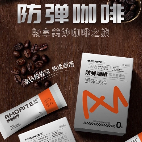 济南秦鲁药业科技有限公司-亚摩利特防弹咖啡固体饮料