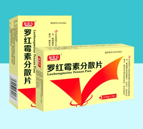 吉林省晟世药业有限公司-罗红霉素分散片