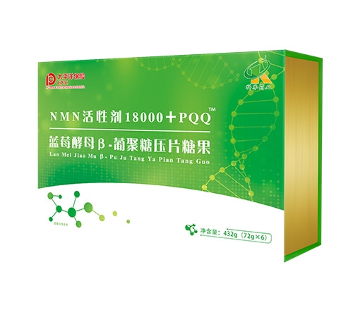 NMN活性剂18000+PQQ 蓝莓酵母β-葡聚糖压片糖果