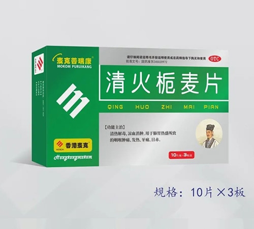 香港麦克集团药业有限公司-清火栀麦片