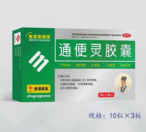 香港麦克集团药业有限公司-通便灵胶囊