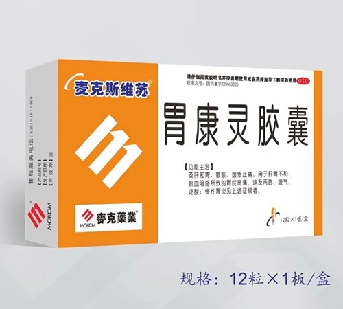香港麦克集团药业有限公司-胃康灵胶囊