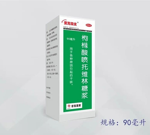 香港麦克集团药业有限公司-枸橼酸喷托维林糖浆