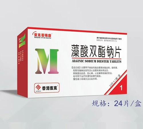 香港麦克集团药业有限公司-藻酸双酯钠片