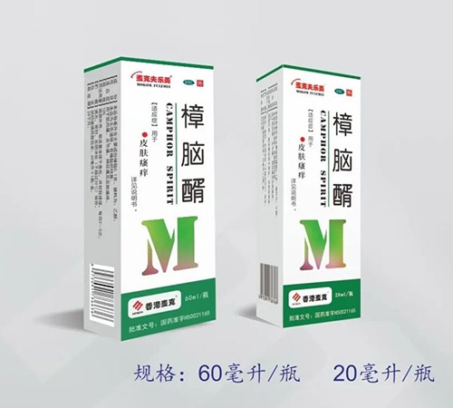 香港麦克集团药业有限公司-樟脑醑