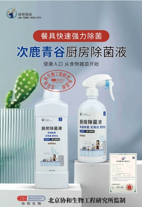 ��¹��ȳ�������Һ����|˵����