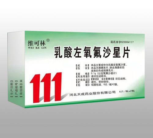 陕西中财联合医药科技有限公司-乳酸左氧氟沙星片