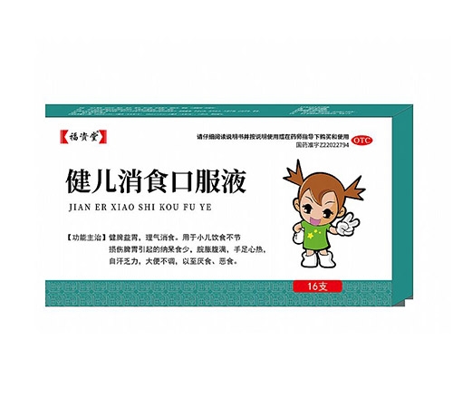 ������ʳ�ڷ�Һ����|˵����