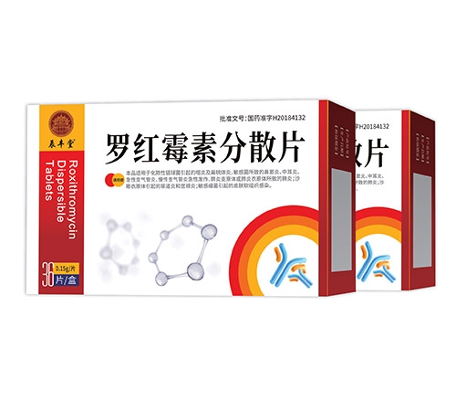 黑龙江省嘉通药业有限责任公司-罗红霉素分散片