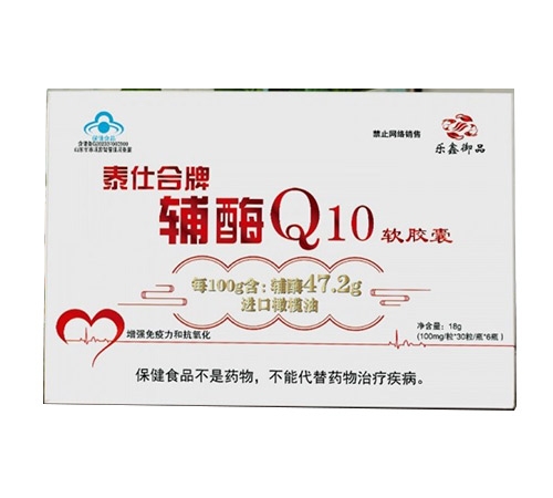 乐鑫御品辅酶Q10（含量47.2%）
