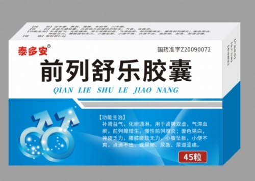 吉林省泰美药业有限公司-前列舒乐胶囊