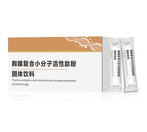 广州贝科生物科技有限公司-胸腺复合小分子活性肽粉固体饮料