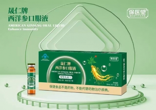 �����ʺ�ʵҵ�ɷ����޹�˾-����������οڷ�Һ