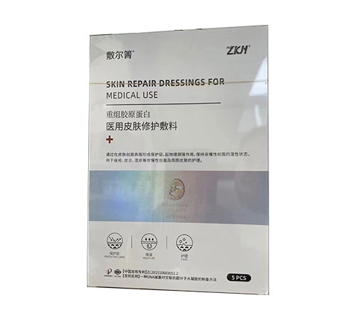 ����ʡ�пƾ���ҽ�Ƽ����о�Ժ-���齺ԭ����ҽ��Ƥ���޻�����