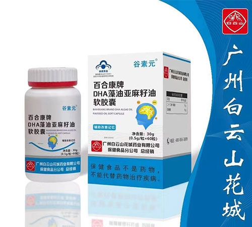 安徽珠峰生物科技有限公司-百合康牌DHA藻油亚麻籽油软胶囊