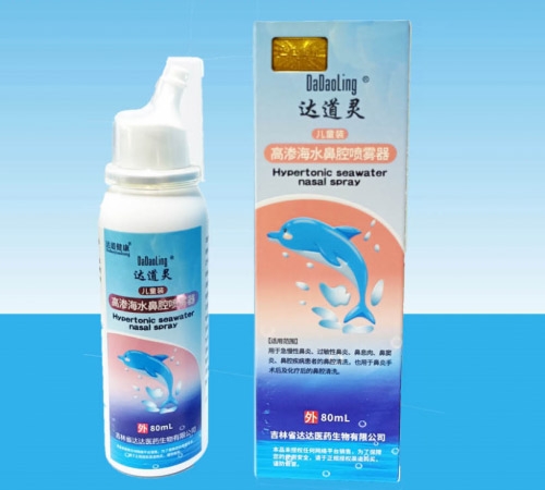 吉林省达达医药生物有限公司-达道灵高渗海水鼻腔喷雾器（儿童型）