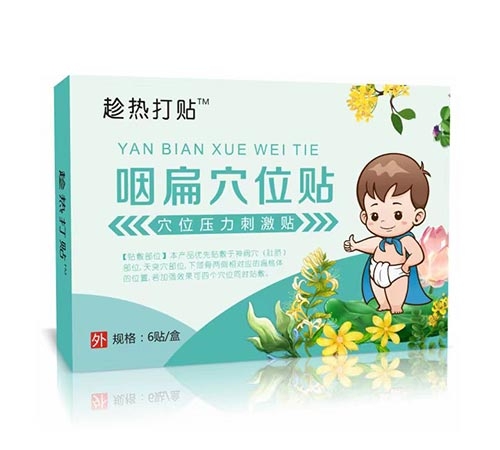 ɽ����ҩ��ҩҵ���޹�˾-���ȴ��� �ʱ�Ѩλ��