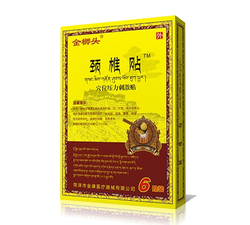 �����н�ҽ����е���޹�˾-����ͷ��׵�� Ѩλѹ���̼���