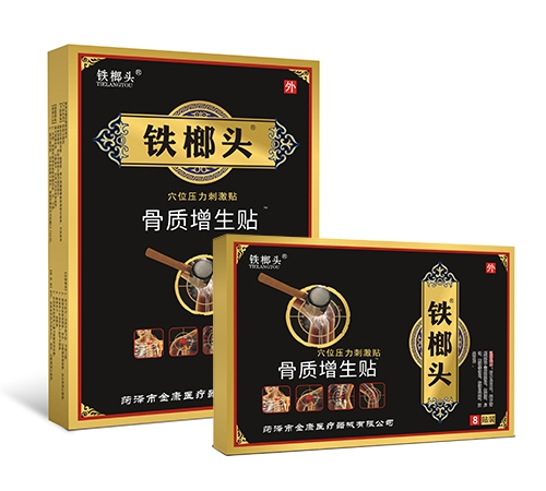 �����н�ҽ����е���޹�˾-����ͷ���������� Ѩλѹ���̼��� 8��