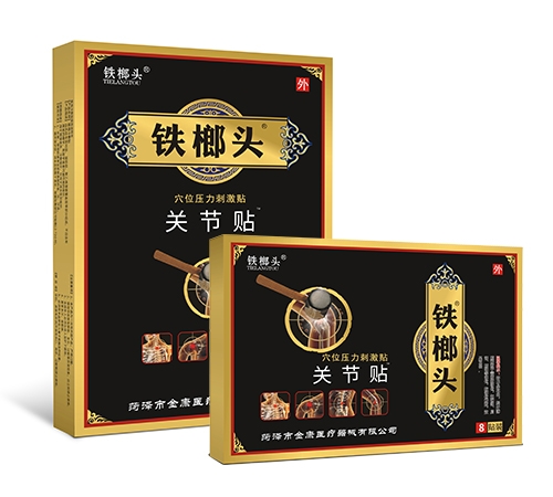 �����н�ҽ����е���޹�˾-����ͷ�ؽ��� Ѩλѹ���̼��� 8��