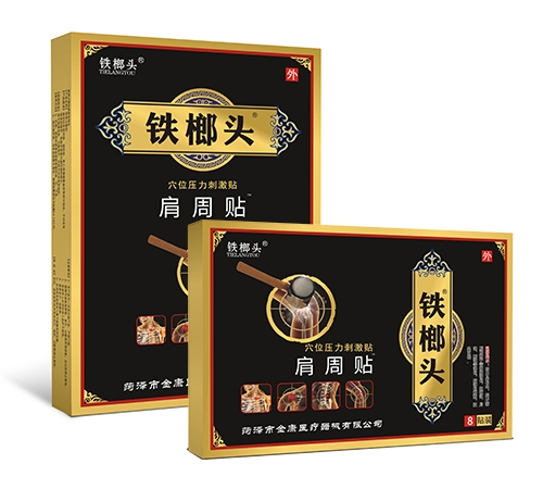 �����н�ҽ����е���޹�˾-����ͷ������ Ѩλѹ���̼��� 8��