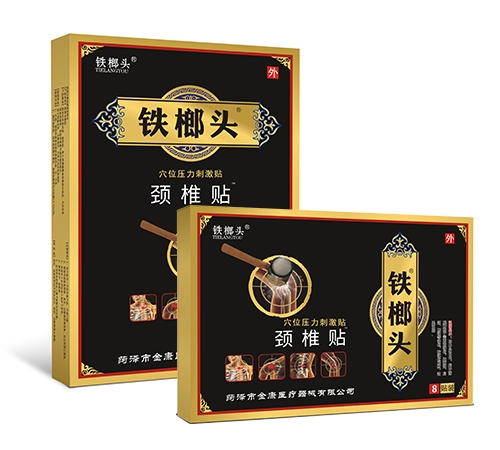 �����н�ҽ����е���޹�˾-����ͷ��׵�� Ѩλѹ���̼��� 8��