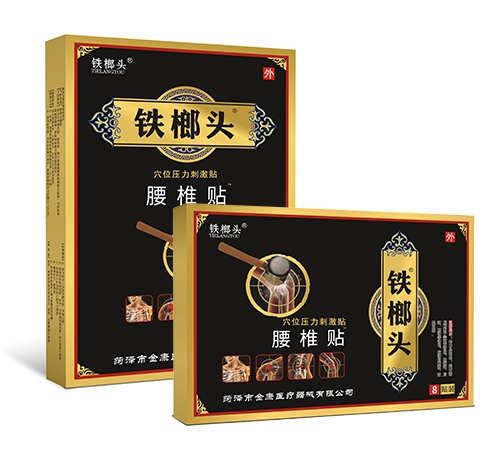 �����н�ҽ����е���޹�˾-����ͷ��׵�� Ѩλѹ���̼��� 8��