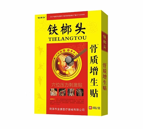 �����н�ҽ����е���޹�˾-����ͷѨλѹ���̼�����������������