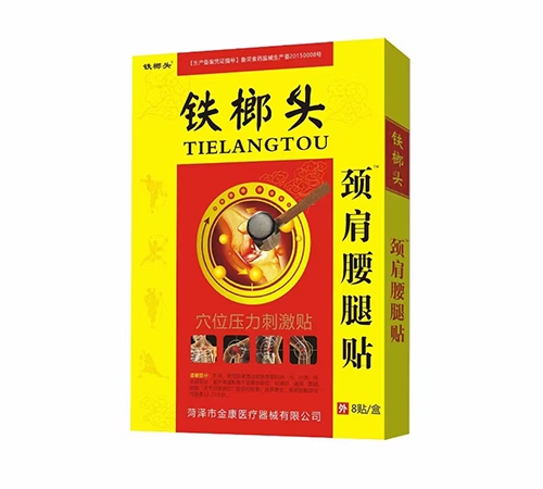 �����н�ҽ����е���޹�˾-����ͷѨλѹ���̼�����������������