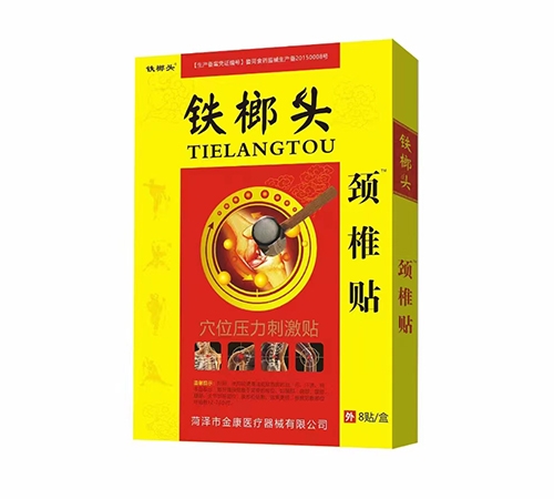 �����н�ҽ����е���޹�˾-����ͷѨλѹ���̼�������׵����