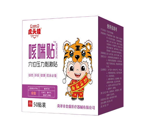 �����н�ҽ����е���޹�˾-��ͷ�޿ȴ��� Ѩλѹ���̼��� 50��