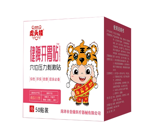 �����н�ҽ����е���޹�˾-��ͷ�޽�Ƣ��θ�� Ѩλѹ���̼��� 50��