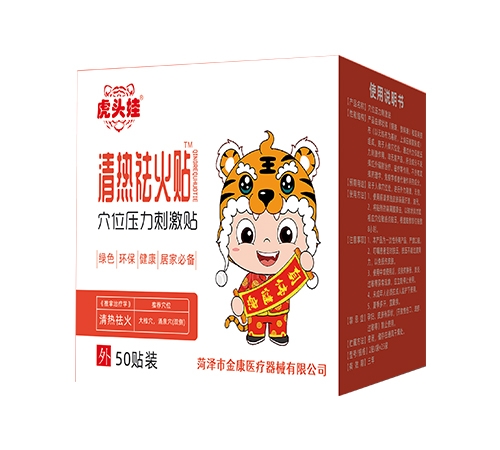 �����н�ҽ����е���޹�˾-��ͷ����������� Ѩλѹ���̼��� 50��