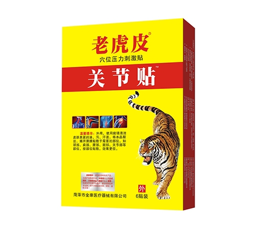 �����н�ҽ����е���޹�˾-�ϻ�Ƥ�ؽ��� Ѩλѹ���̼���