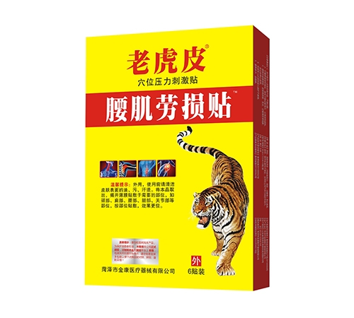 �����н�ҽ����е���޹�˾-�ϻ�Ƥ���������� Ѩλѹ���̼���