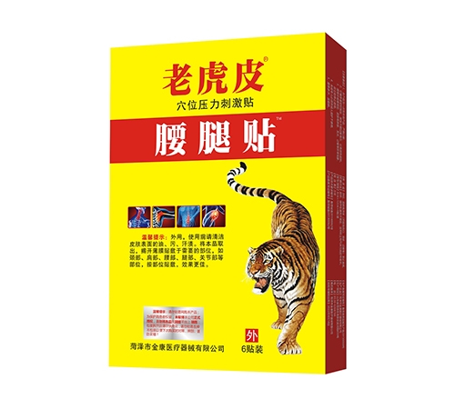 �����н�ҽ����е���޹�˾-�ϻ�Ƥ������ Ѩλѹ���̼���