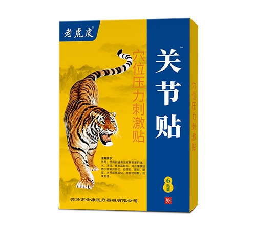 �����н�ҽ����е���޹�˾-�ϻ�Ƥ�ؽ��� Ѩλѹ���̼���