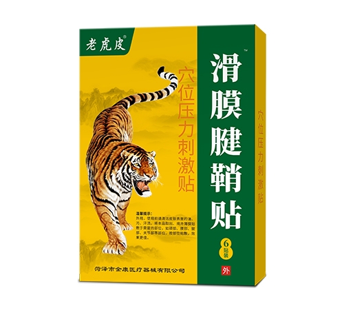 �����н�ҽ����е���޹�˾-�ϻ�Ƥ��Ĥ������ Ѩλѹ���̼���