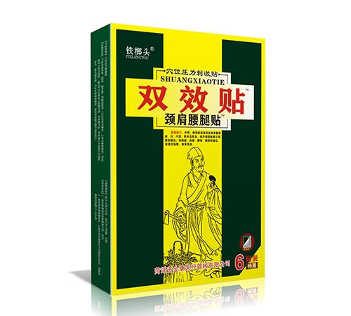 �����н�ҽ����е���޹�˾-����ͷ˫Ч����������������