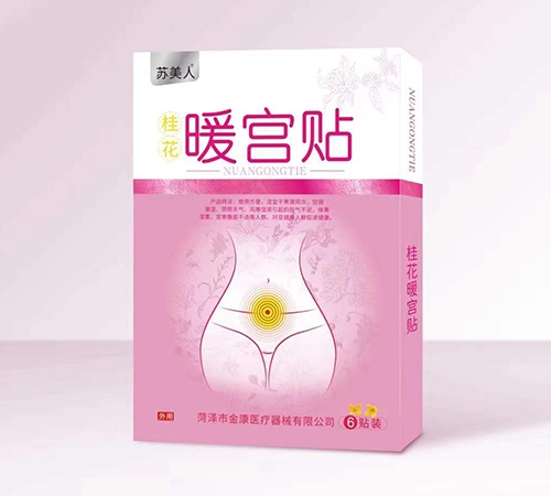 �����н�ҽ����е���޹�˾-�����˹�ů����