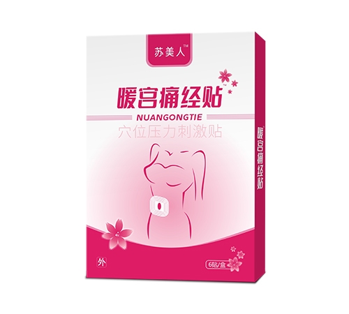 �����н�ҽ����е���޹�˾-������ů��ʹ���� Ѩλѹ���̼���