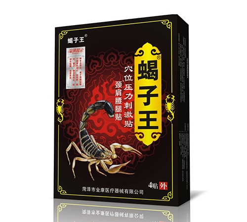 �����н�ҽ����е���޹�˾-Ы����Ѩλѹ���̼�����������������