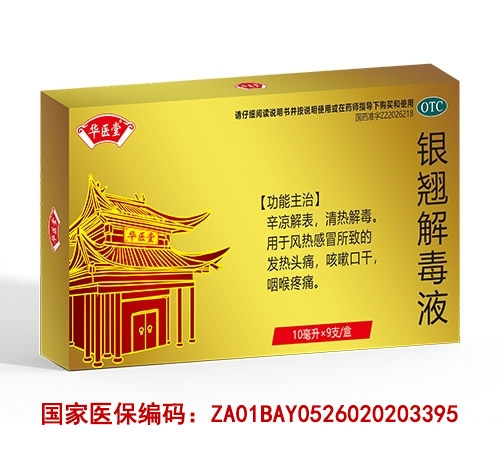 ����ʡ��ҽ��ҩҵ�������ι�˾-���̽ⶾҺ