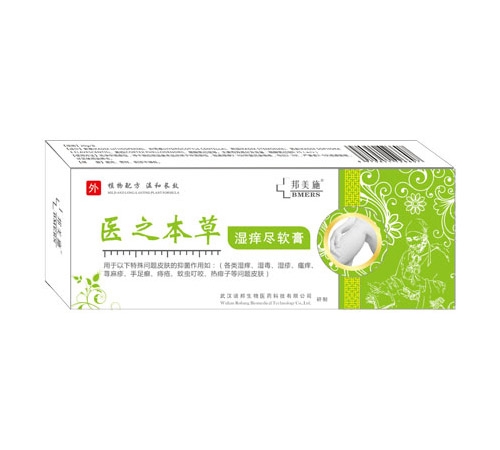 �人����ҩҵ���޹�˾-ҽ֮����  ʪ��������