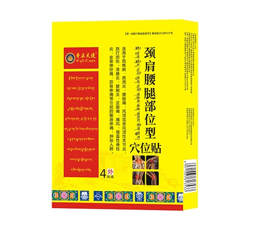 ����ʡŷķ¡ҩҵ���޹�˾-�������Ȳ�λ��Ѩλ��