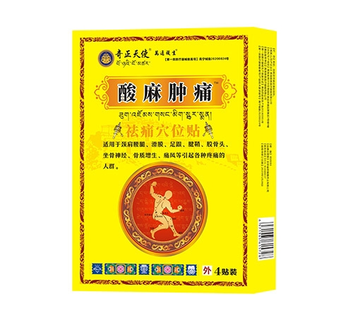 ����ʡŷķ¡ҩҵ���޹�˾-������ʹTM ��ʹѨλ��