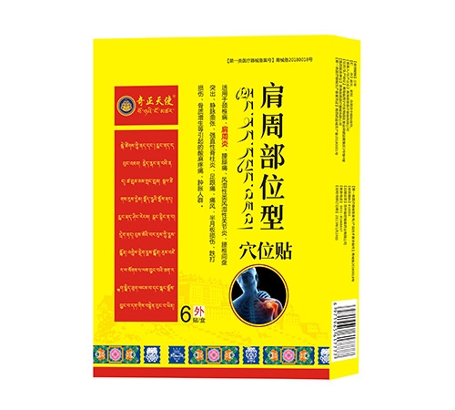 ����ʡŷķ¡ҩҵ���޹�˾-���ܲ�λ��Ѩλ��