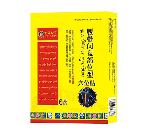 ����ʡŷķ¡ҩҵ���޹�˾-��׵���̲�λ��Ѩλ��